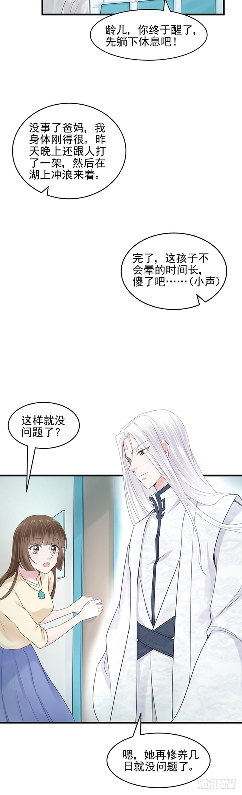 第40话-第40话