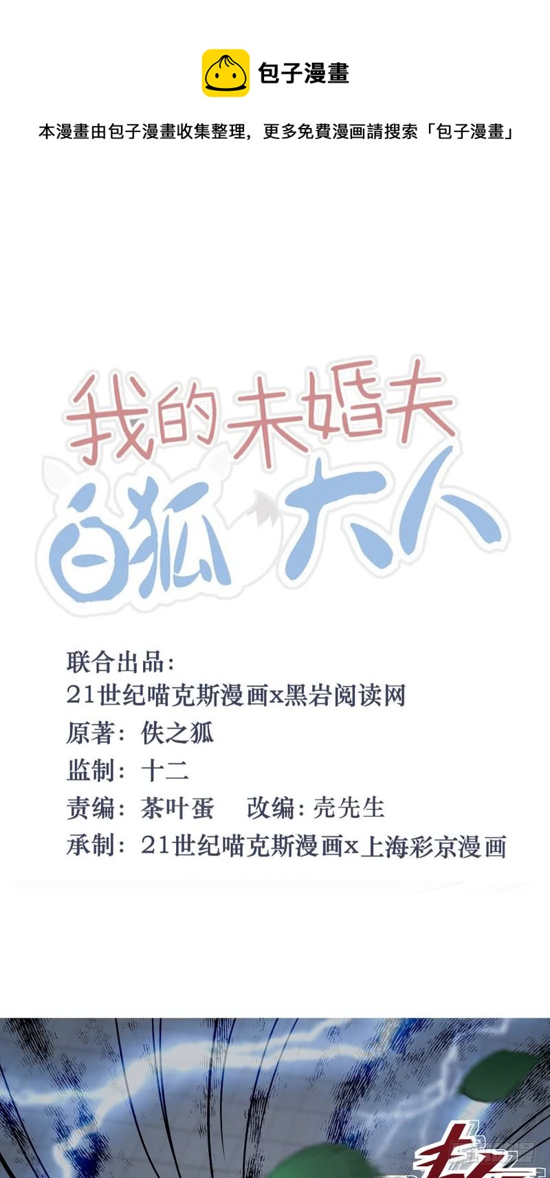 第46话-第46话