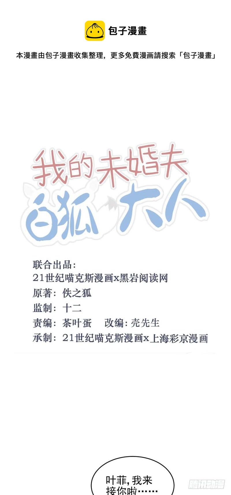 第48话-第48话