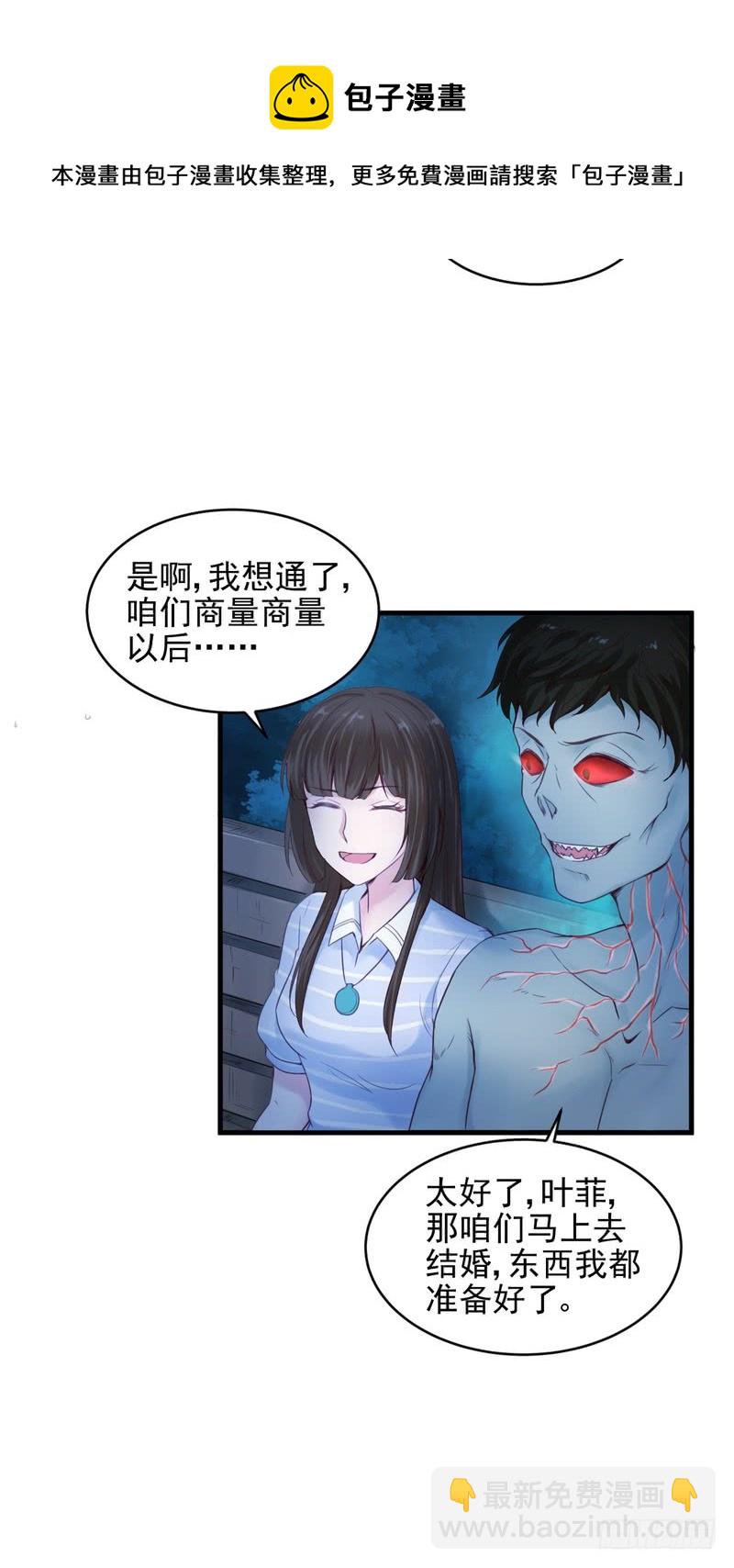 第48话-第48话