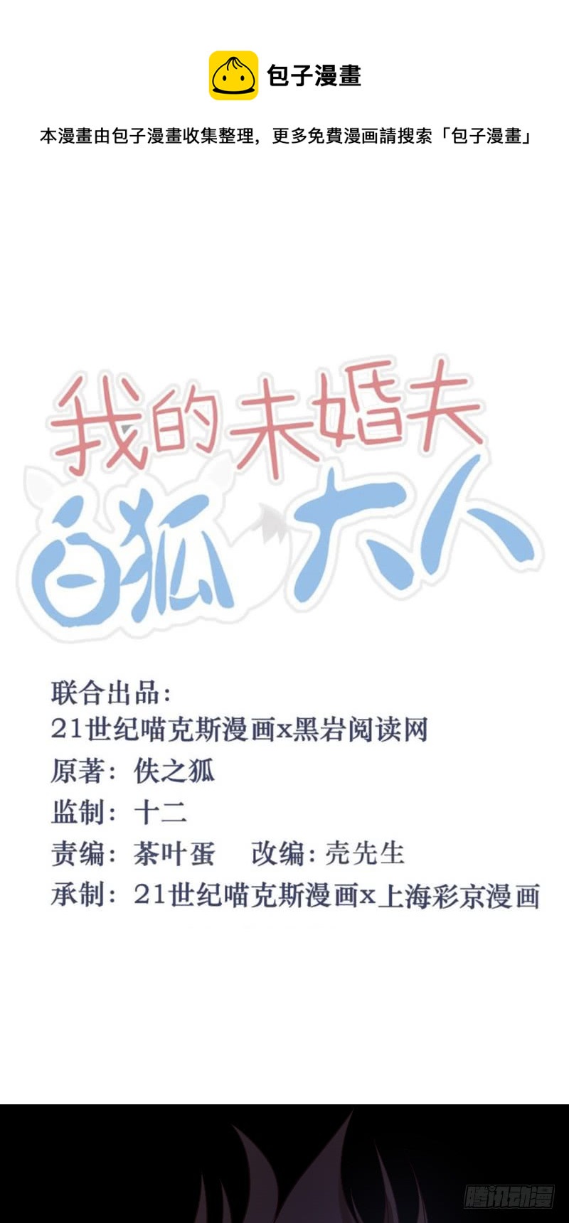 第54话-第54话