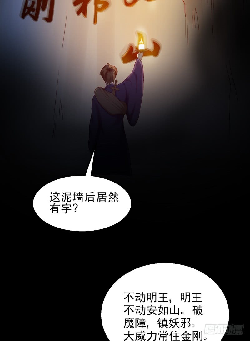 第54话-第54话