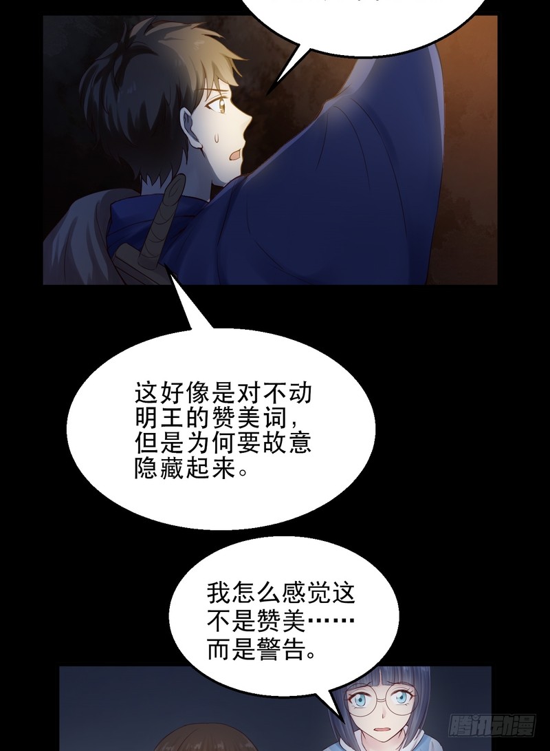 第54话-第54话