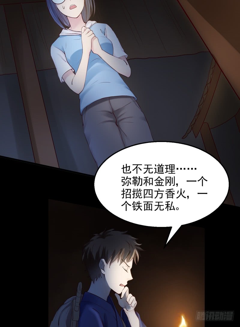 第54话-第54话