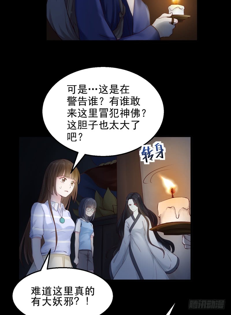 第54话-第54话