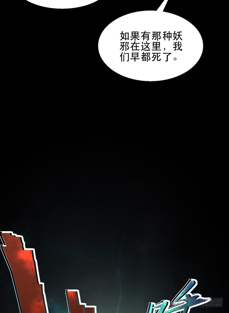 第54话-第54话