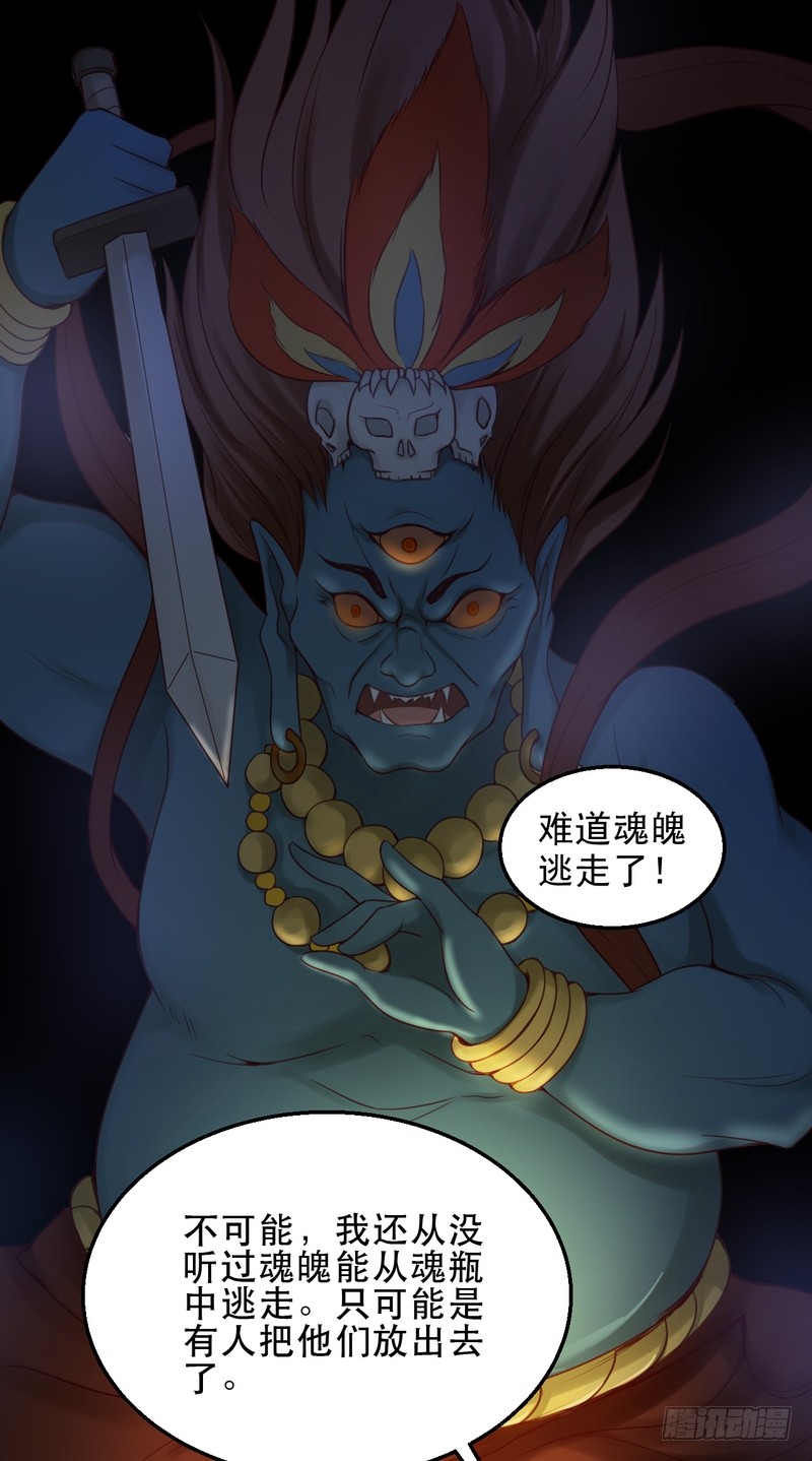 第54话-第54话