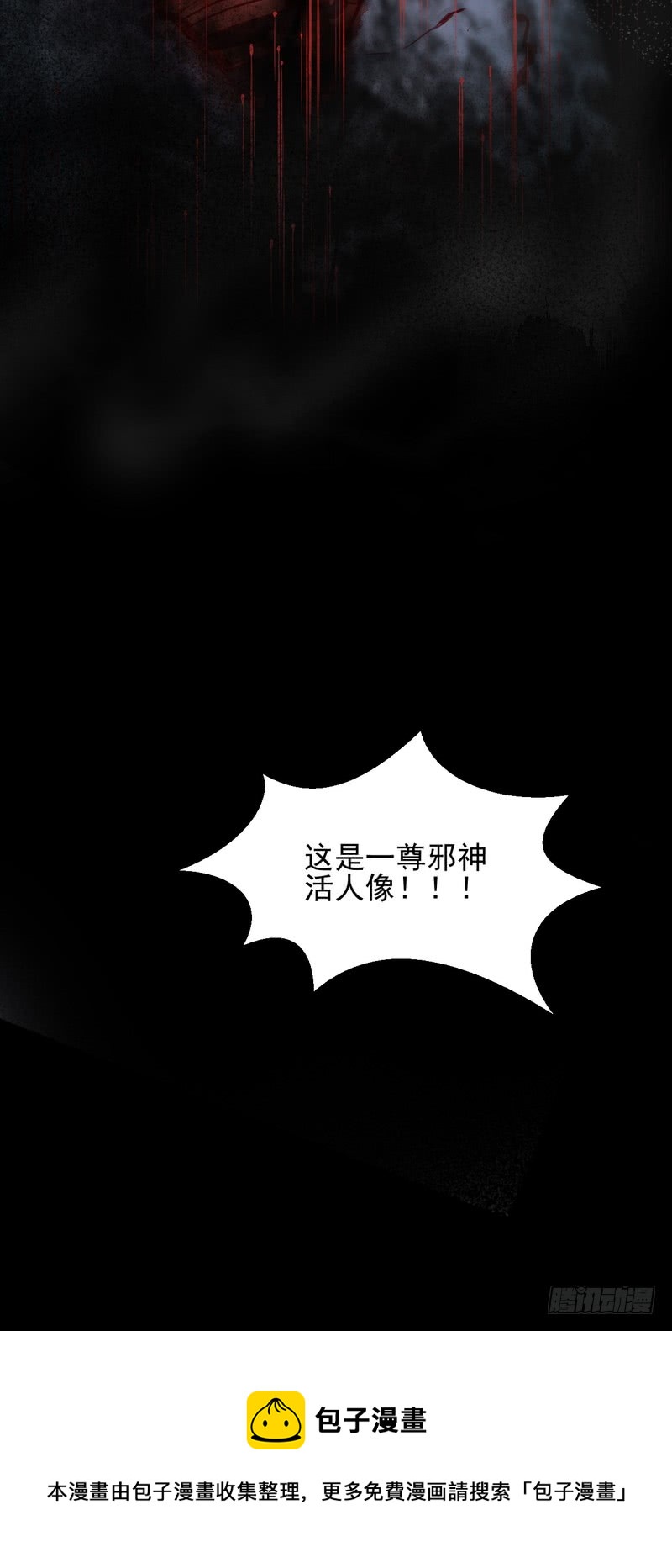 第54话-第54话