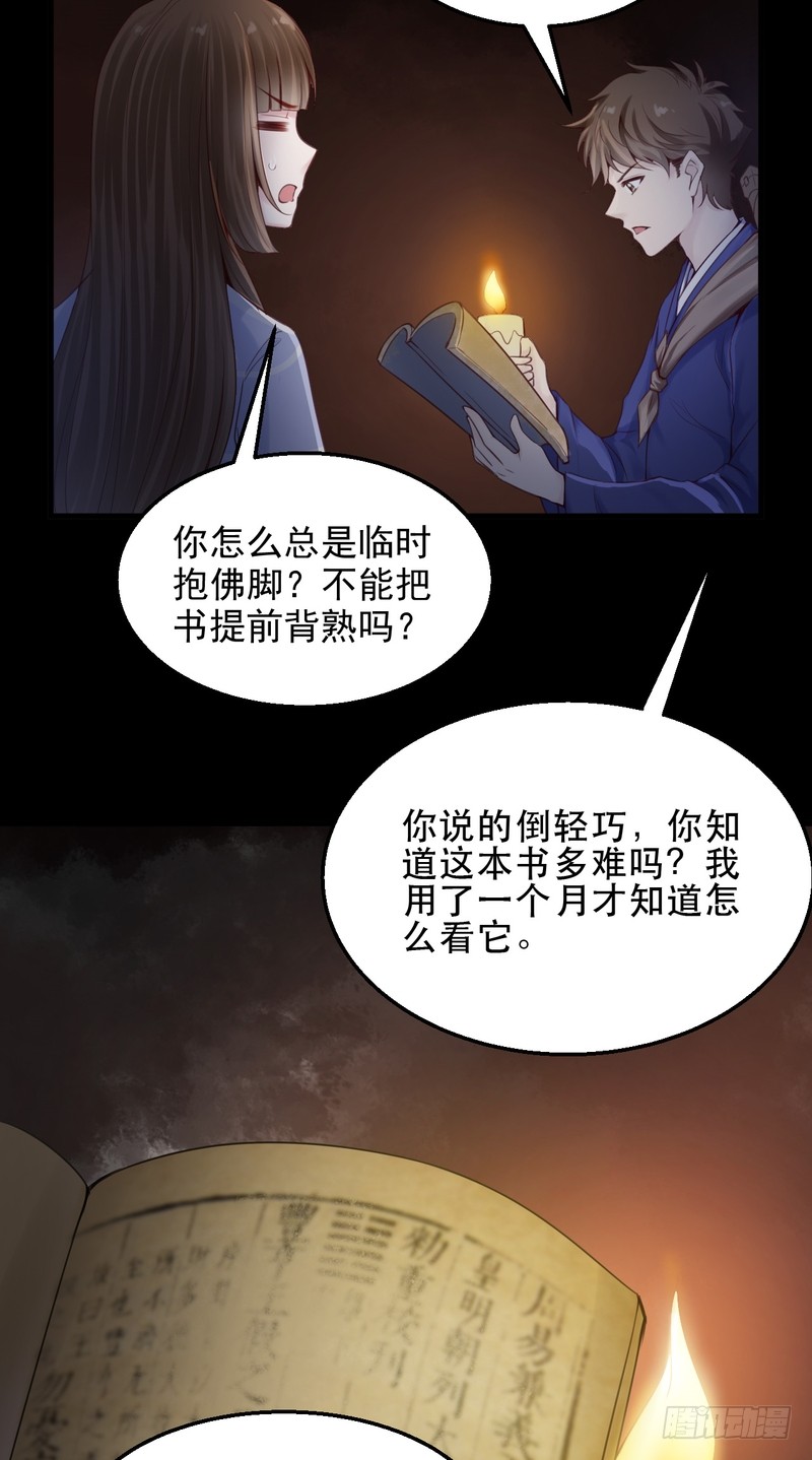 第54话-第54话