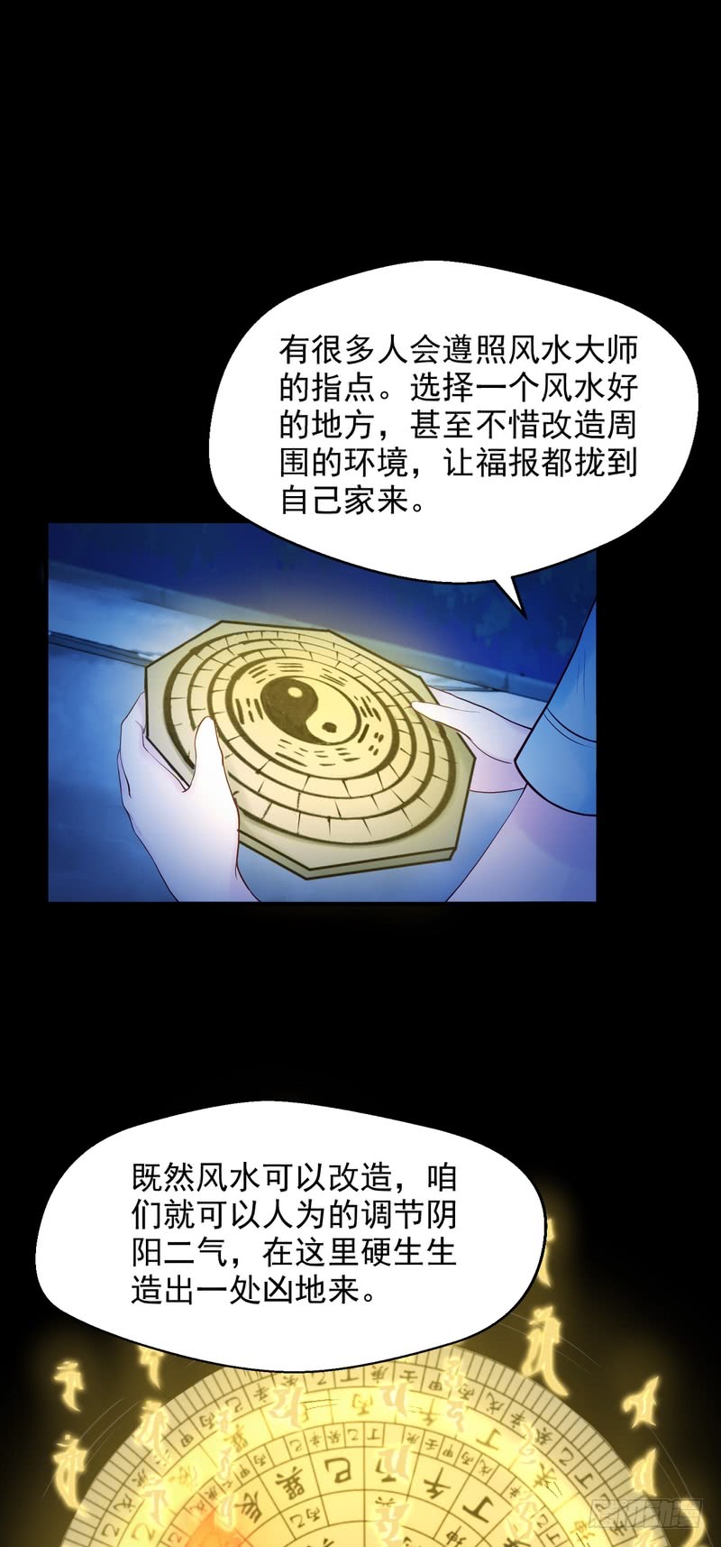 第64话-第64话