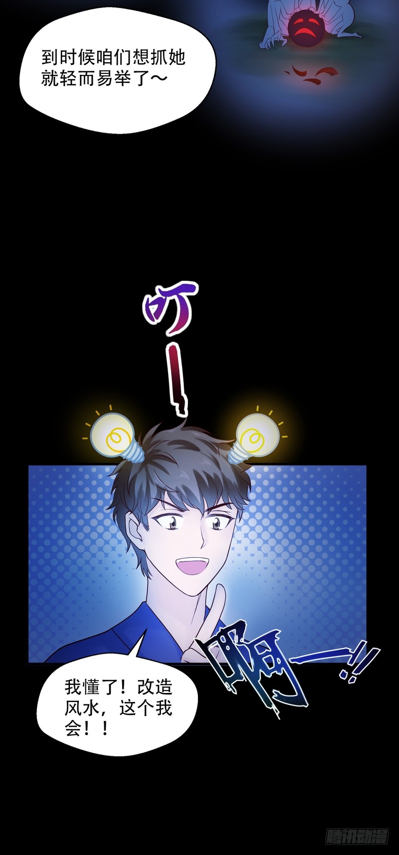 第64话-第64话