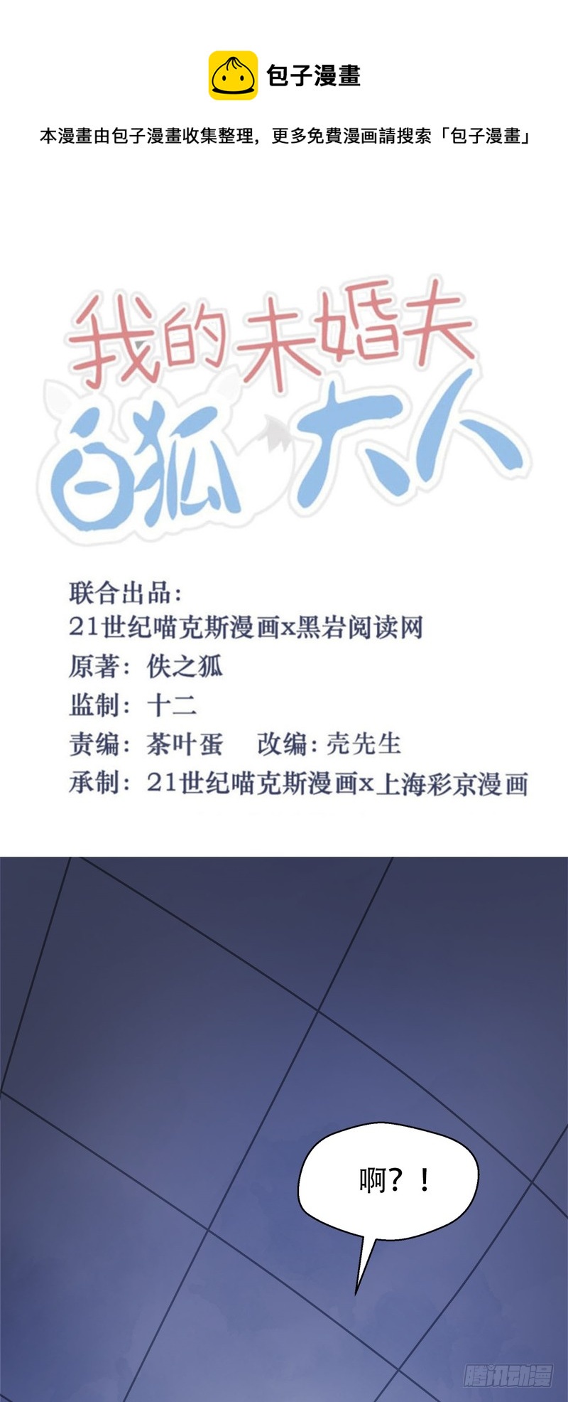 第66话-第66话