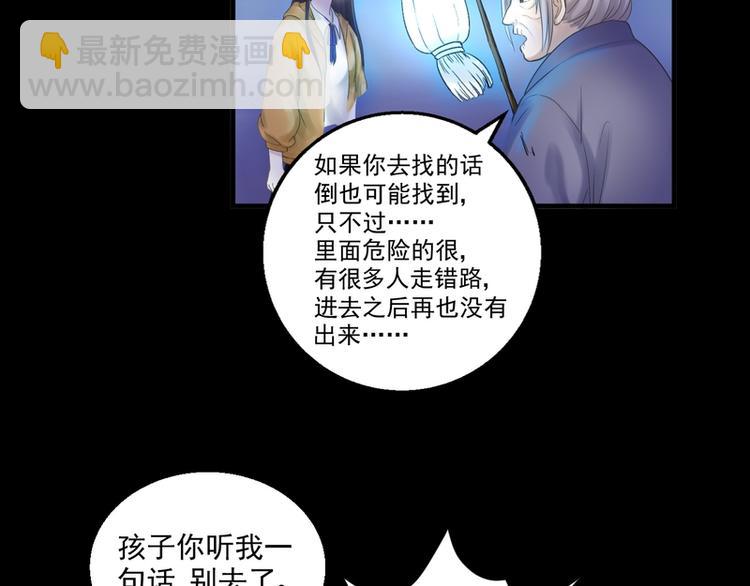 第8话-第8话