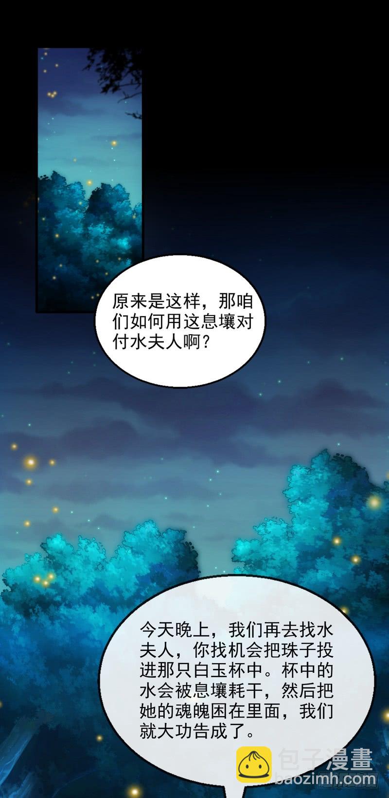 第72话(1/2)-第72话