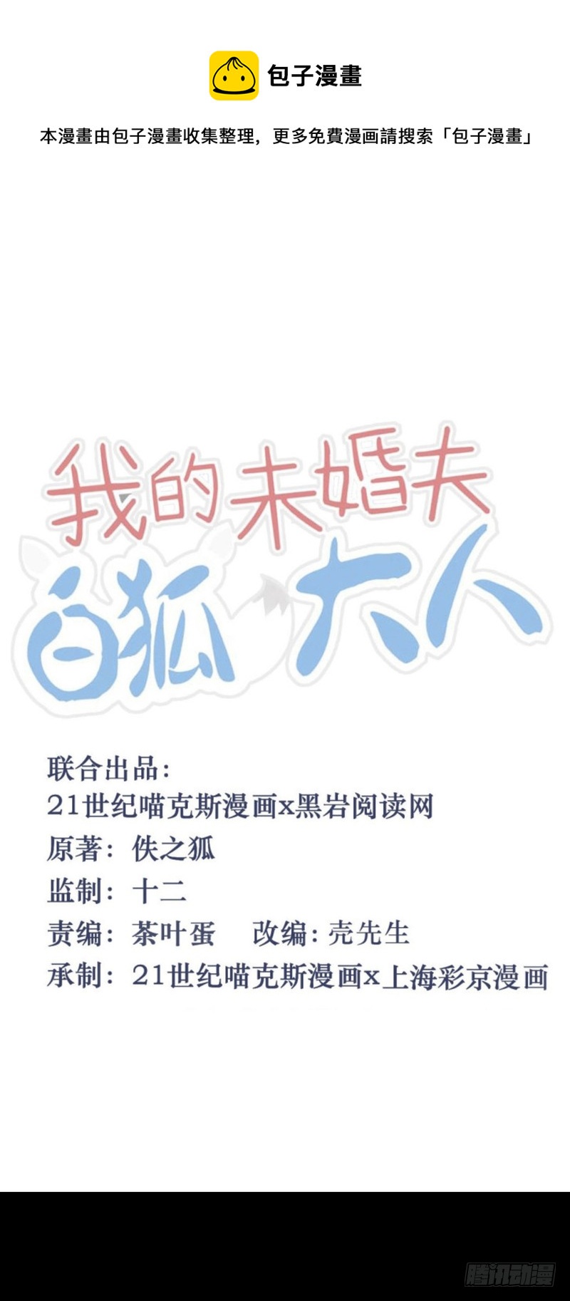 第74话-第74话