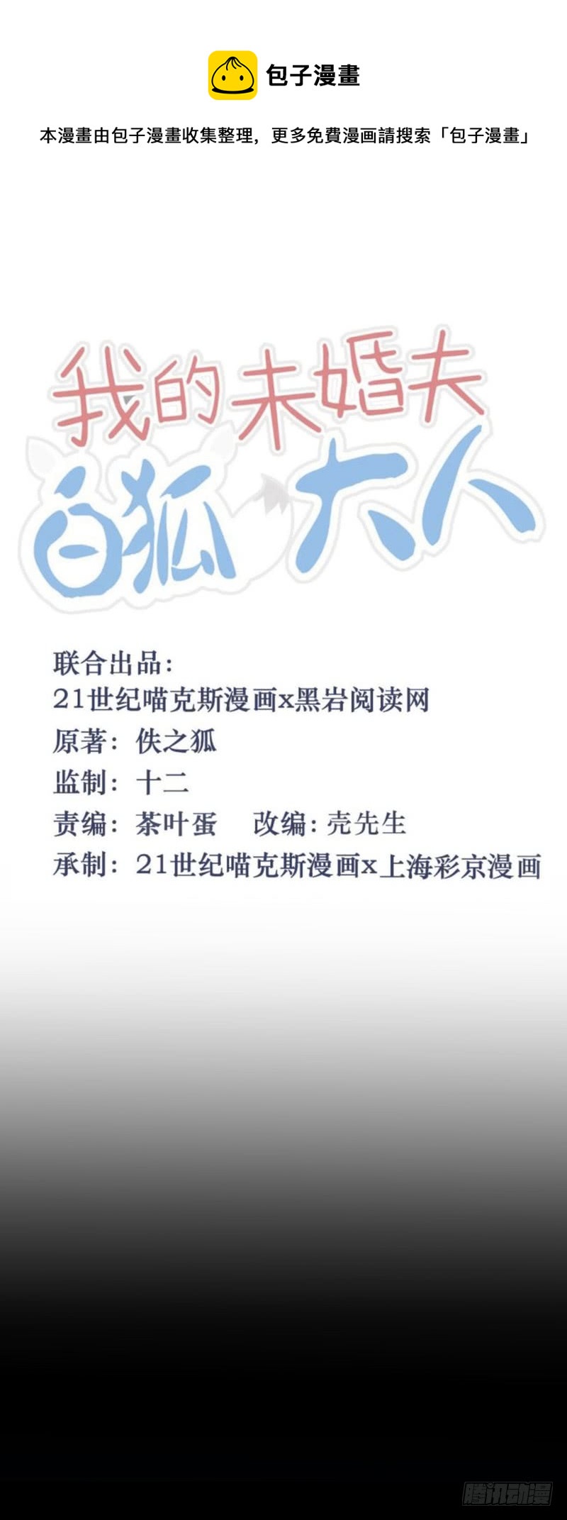 第76话-第76话