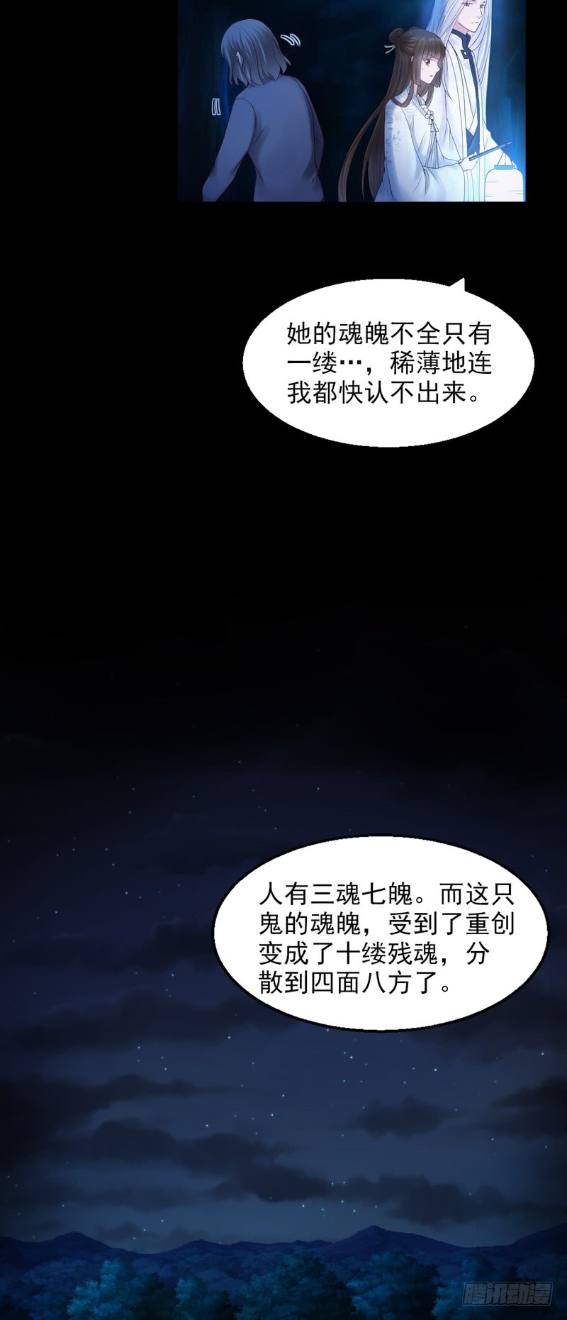 第76话-第76话