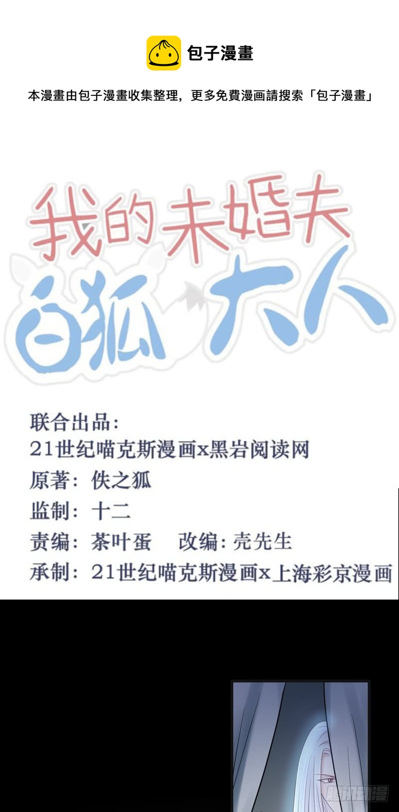 第78话-第78话