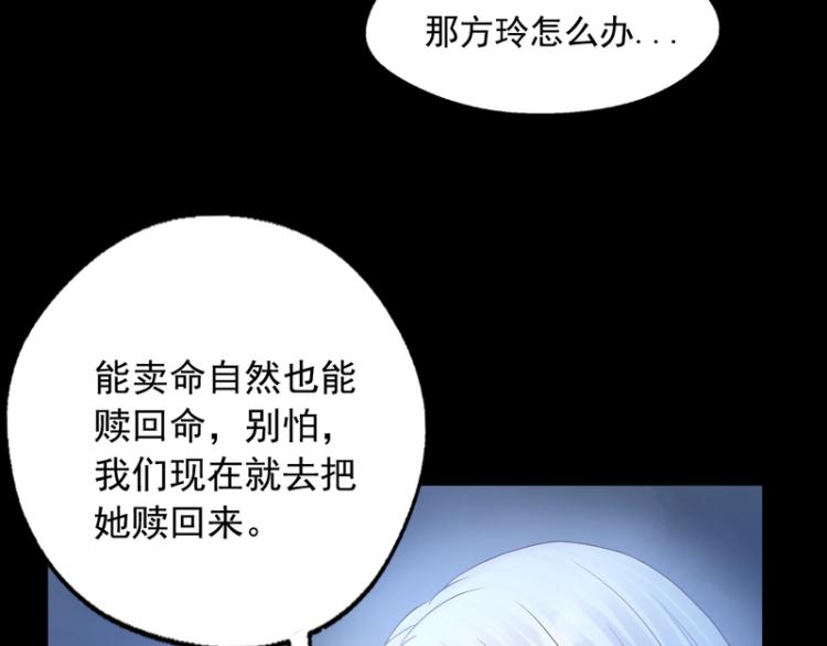 第84话(1/3)-第84话