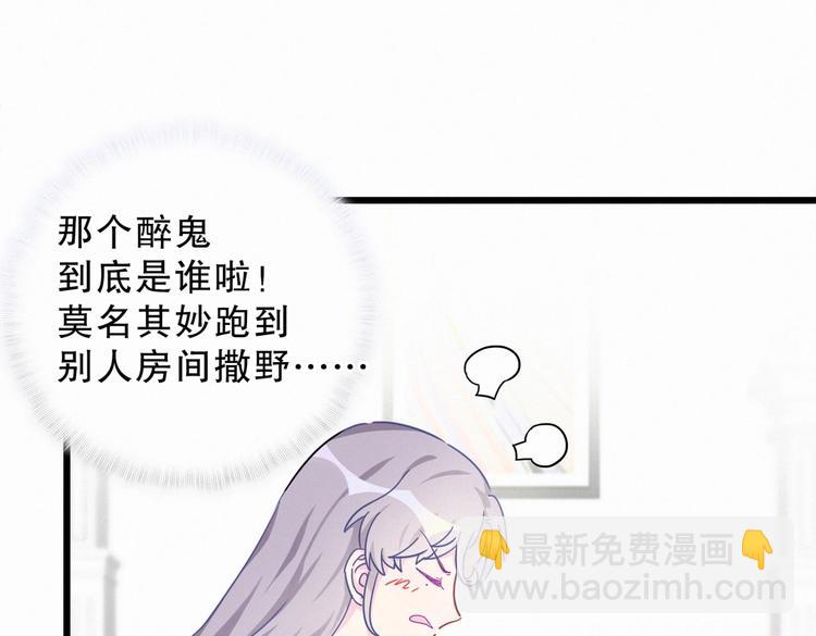 第2话 你干嘛脱衣服？！(1/3)-第2话