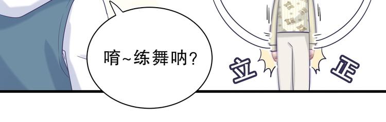 第14话 可不可以教我跳舞？(1/3)-第14话