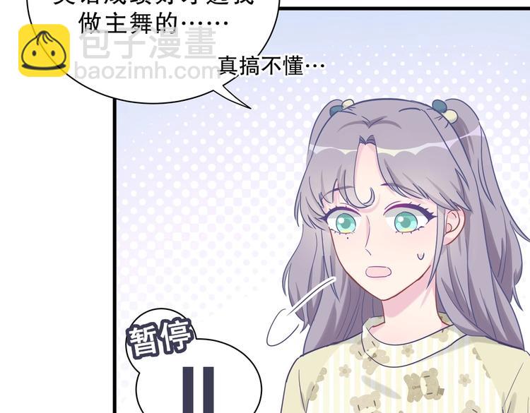 第14话 可不可以教我跳舞？(1/3)-第14话