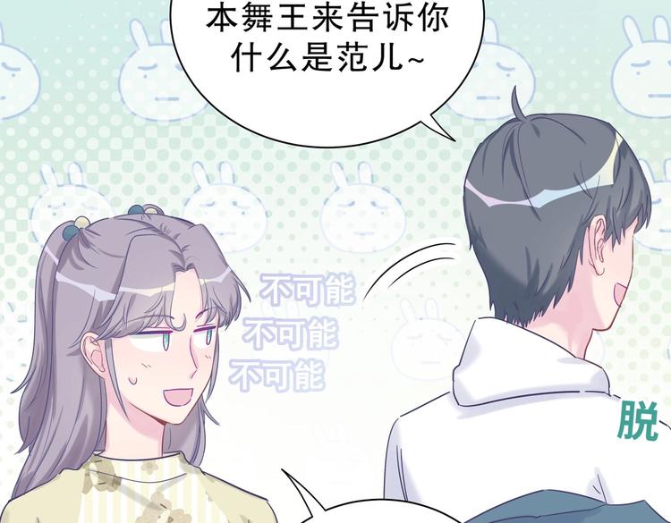 第14话 可不可以教我跳舞？(1/3)-第14话