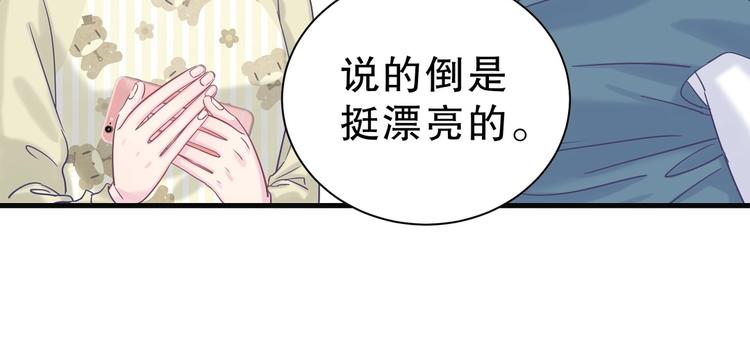 第14话 可不可以教我跳舞？(1/3)-第14话
