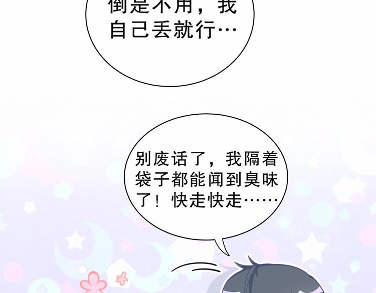 第18话 闭上眼睛，用心去体会(1/4)-第18话