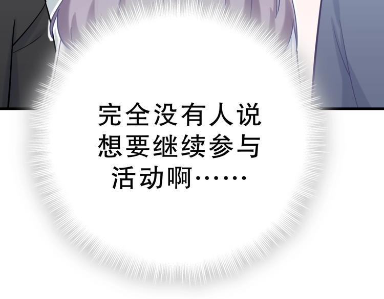 第24话 帅哥你在找栾羽吗？(1/4)-第24话