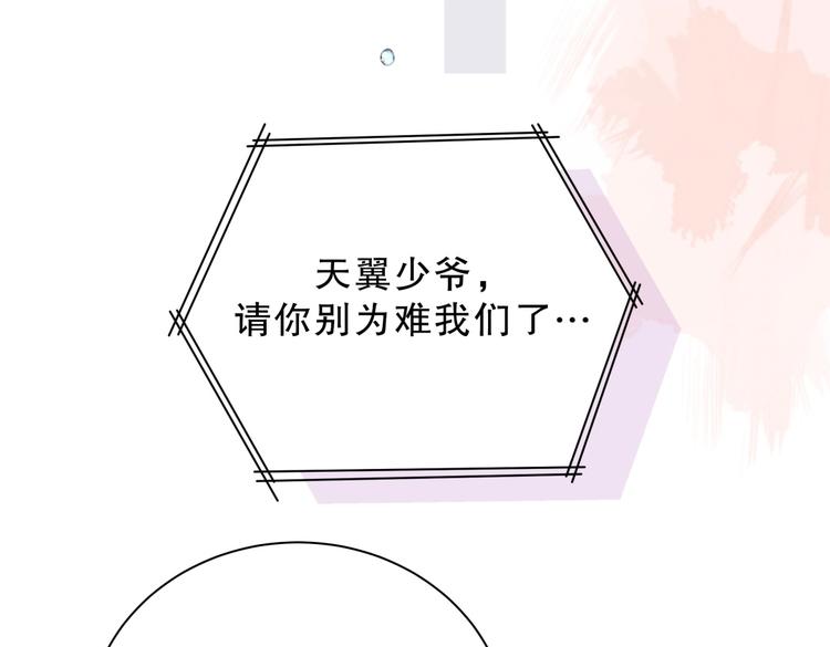第24话 帅哥你在找栾羽吗？(1/4)-第24话