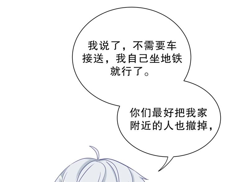 第24话 帅哥你在找栾羽吗？(1/4)-第24话