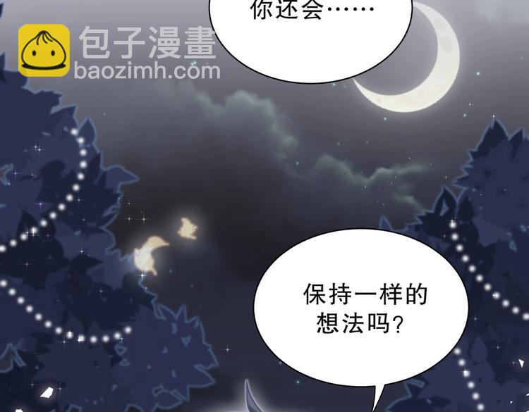 第26话 我在试探你。(1/4)-第26话