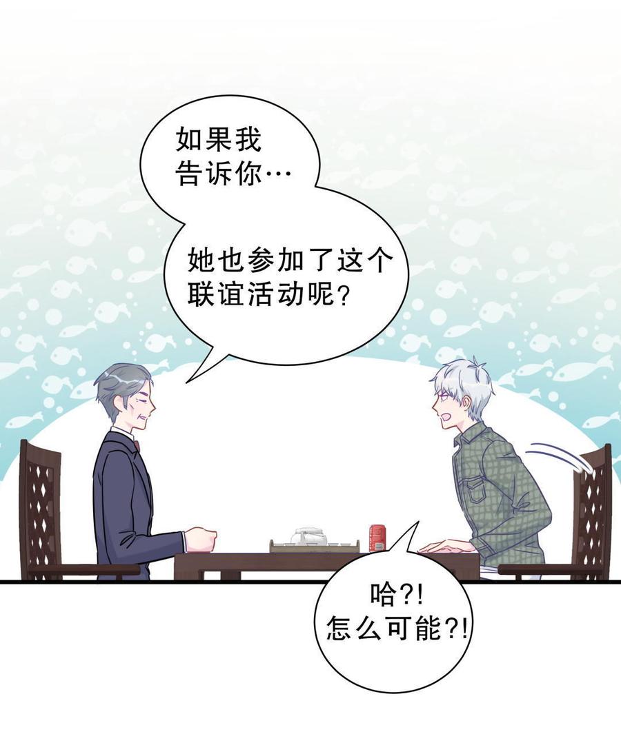 第30话 想跟她继续增进感情吗(1/2)-第30话