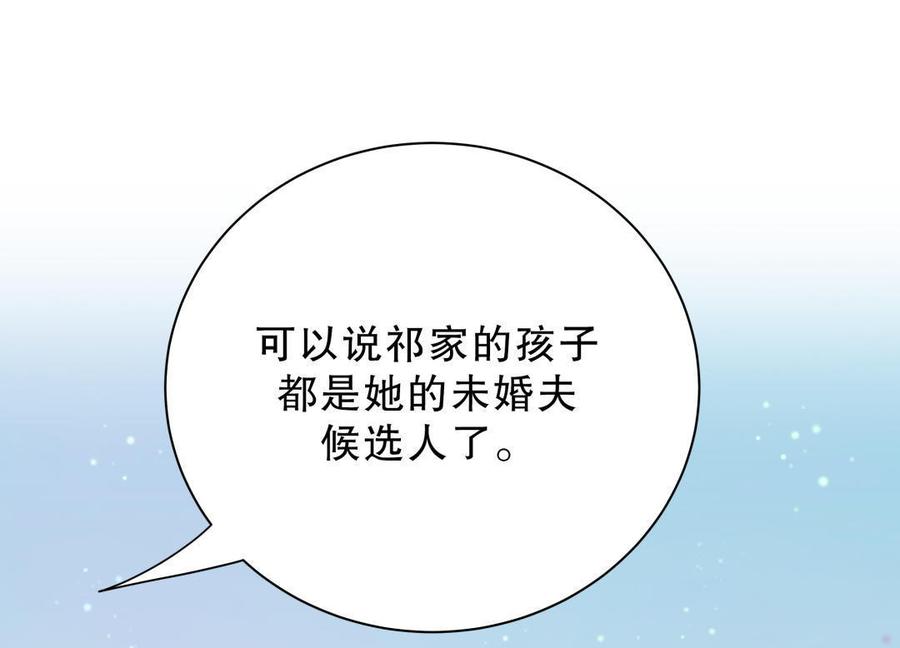 第30话 想跟她继续增进感情吗(1/2)-第30话