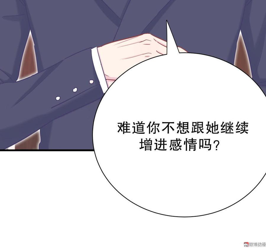 第30话 想跟她继续增进感情吗(1/2)-第30话