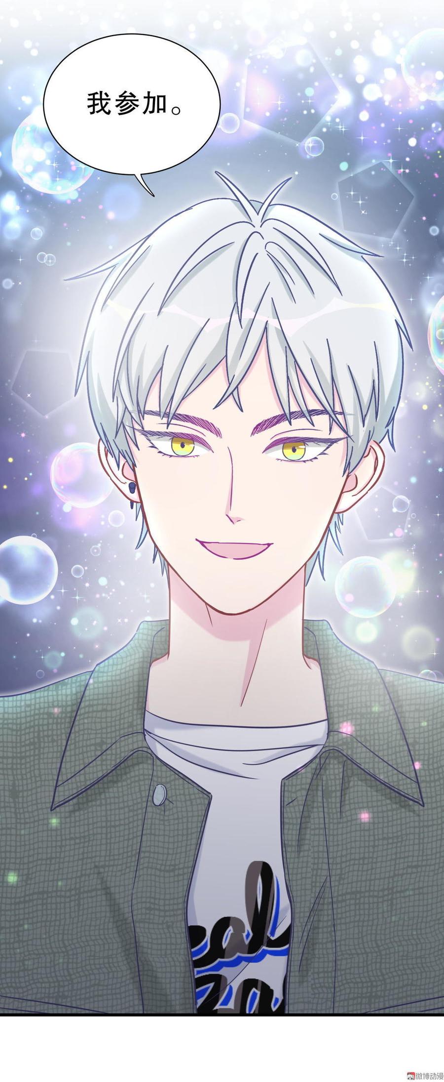 第30话 想跟她继续增进感情吗(1/2)-第30话