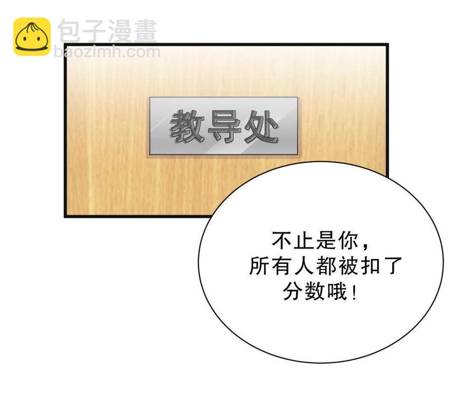 第30话 想跟她继续增进感情吗(1/2)-第30话