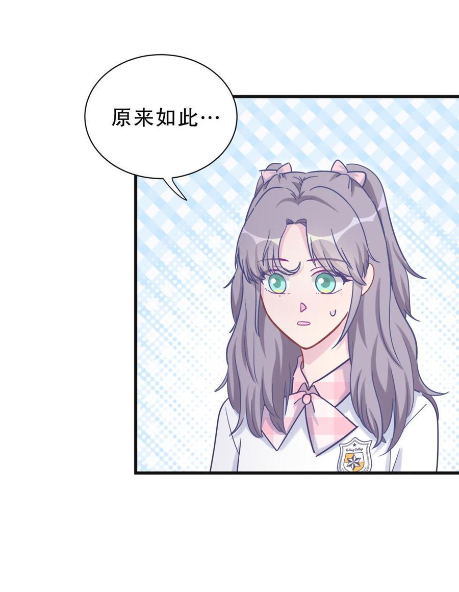 第30话 想跟她继续增进感情吗(1/2)-第30话