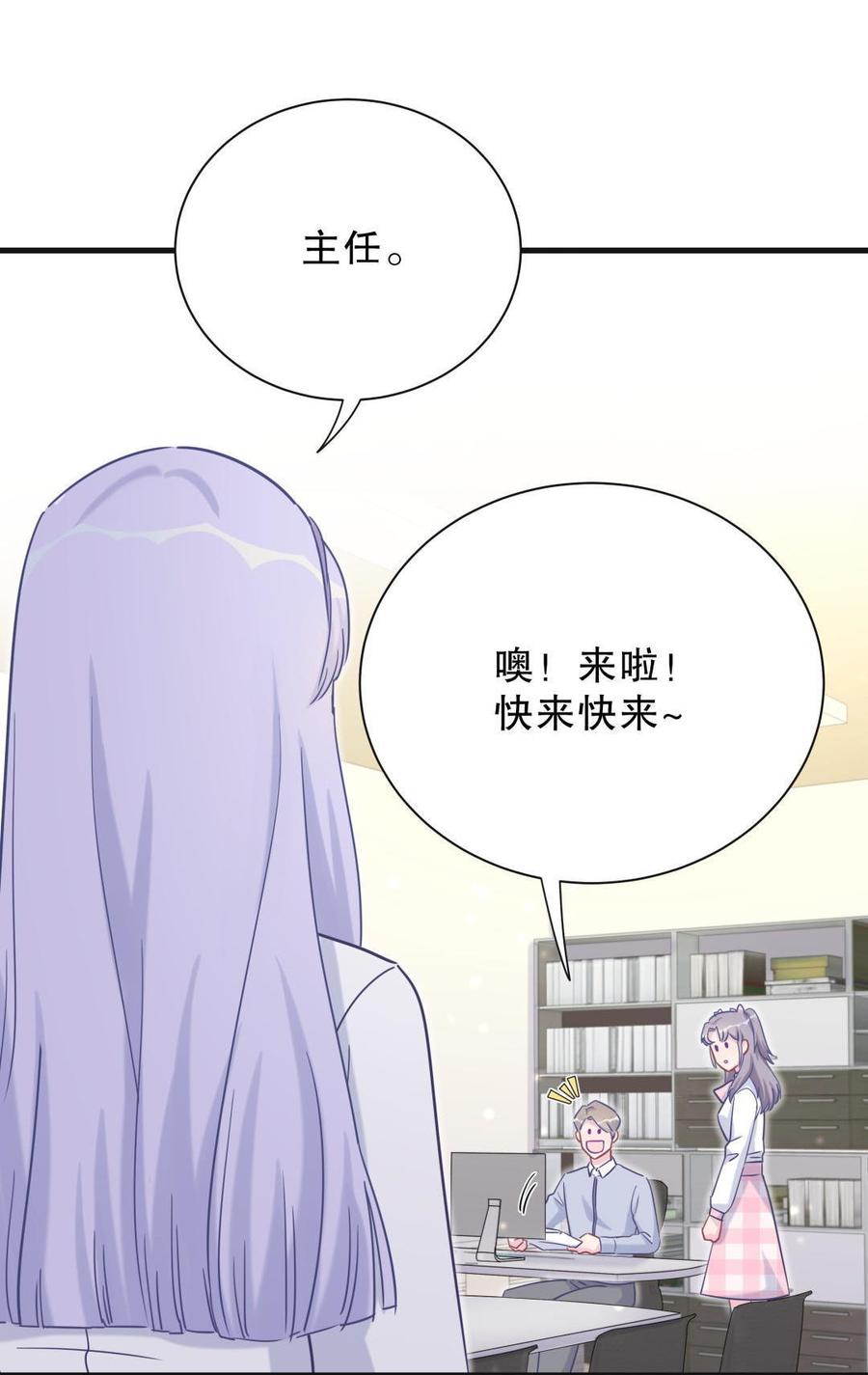 第30话 想跟她继续增进感情吗(1/2)-第30话