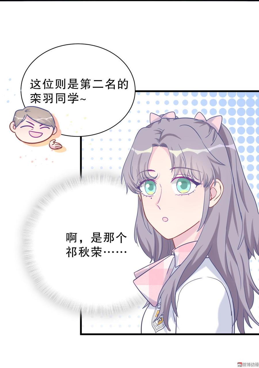 第30话 想跟她继续增进感情吗(1/2)-第30话