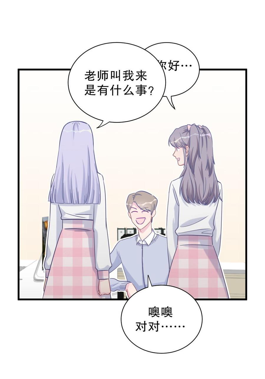 第30话 想跟她继续增进感情吗(1/2)-第30话