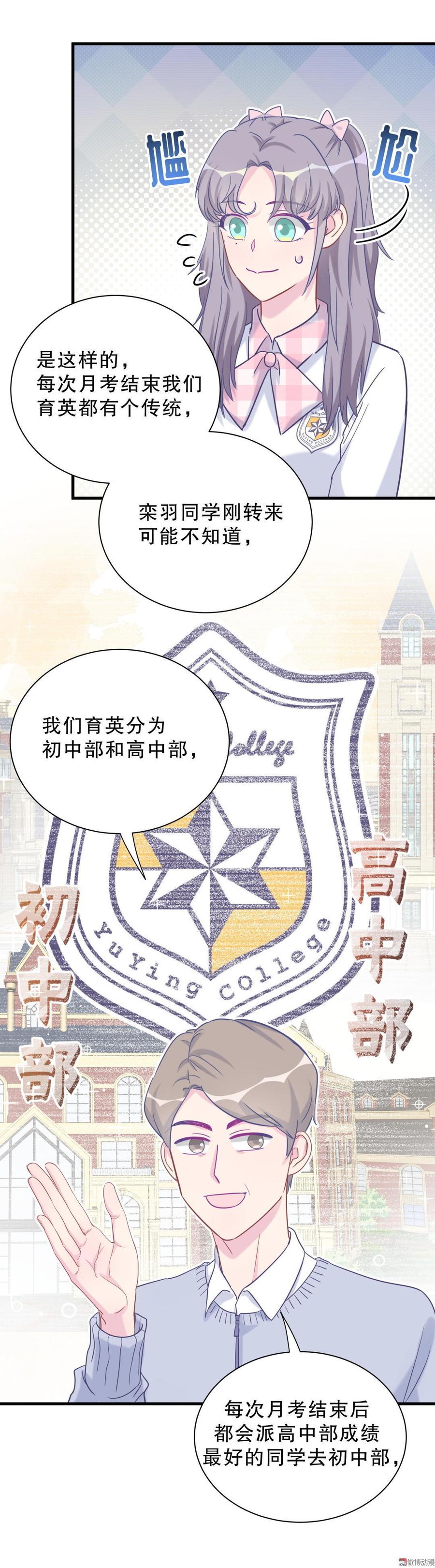 第30话 想跟她继续增进感情吗(1/2)-第30话