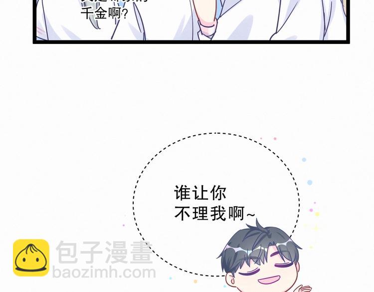 第4话 大不了我们一起受罚！(1/3)-第4话