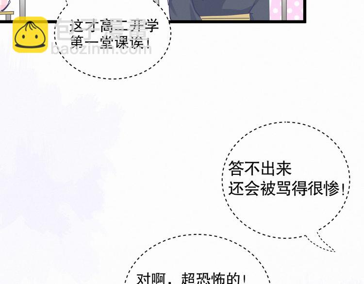 第4话 大不了我们一起受罚！(1/3)-第4话