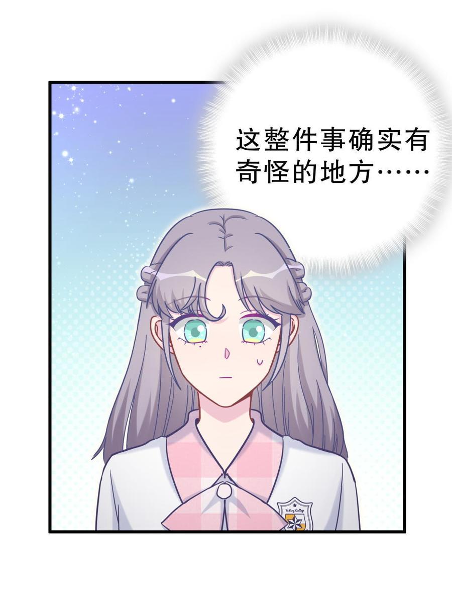 第32话 你居然敢说不认识我！(1/2)-第32话