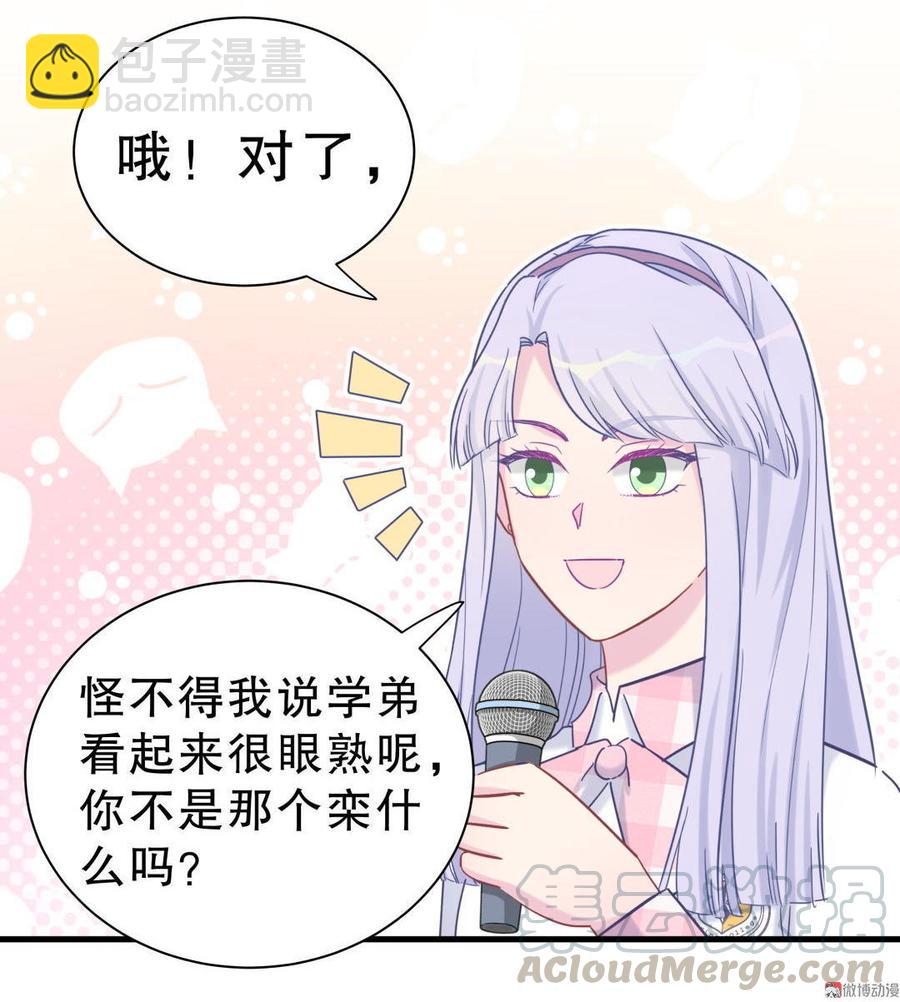 第32话 你居然敢说不认识我！(1/2)-第32话