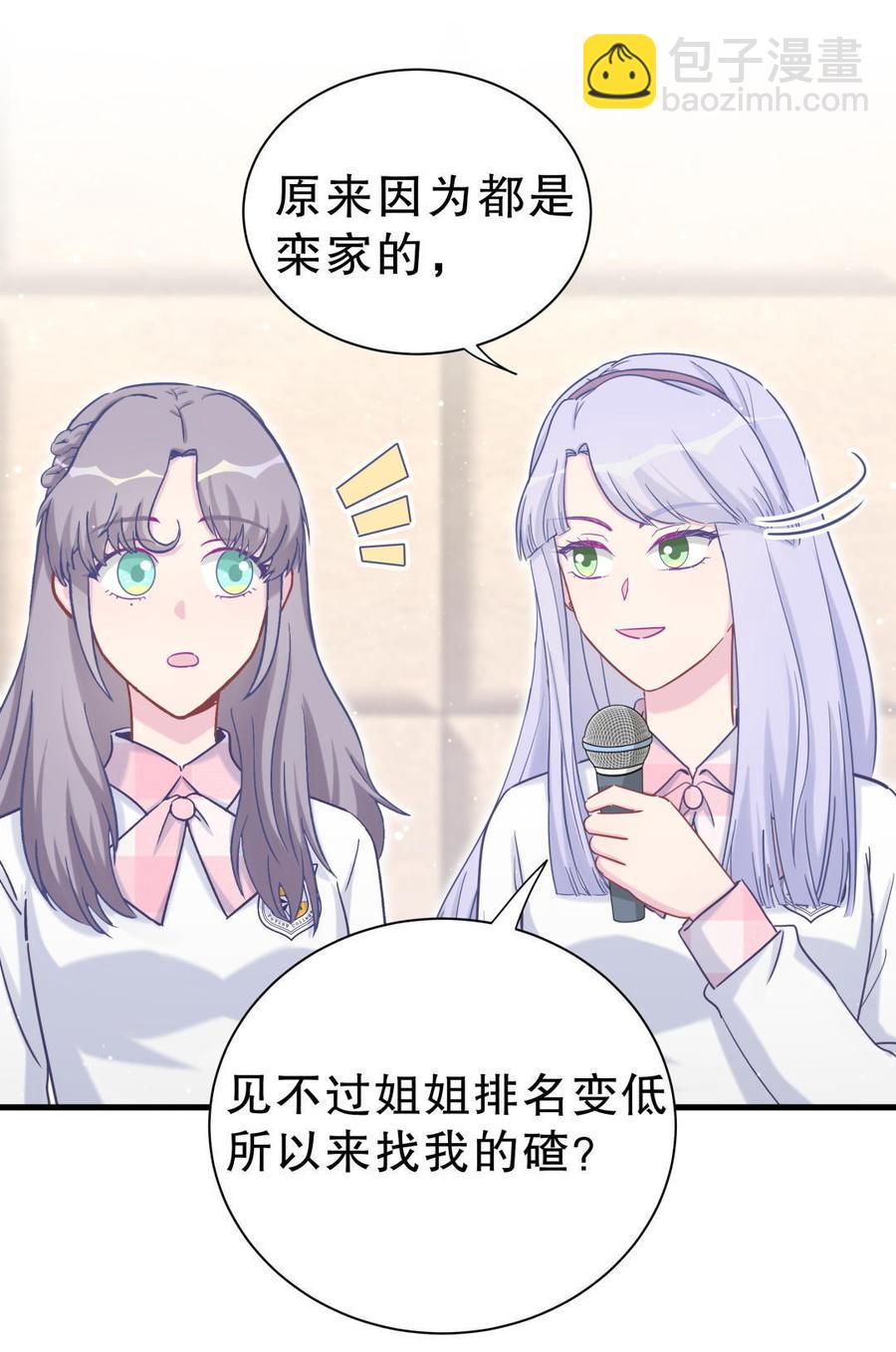 第32话 你居然敢说不认识我！(1/2)-第32话