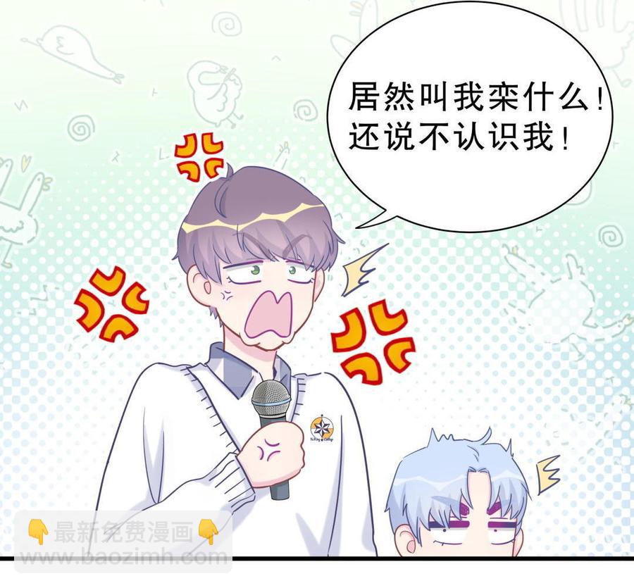 第32话 你居然敢说不认识我！(1/2)-第32话