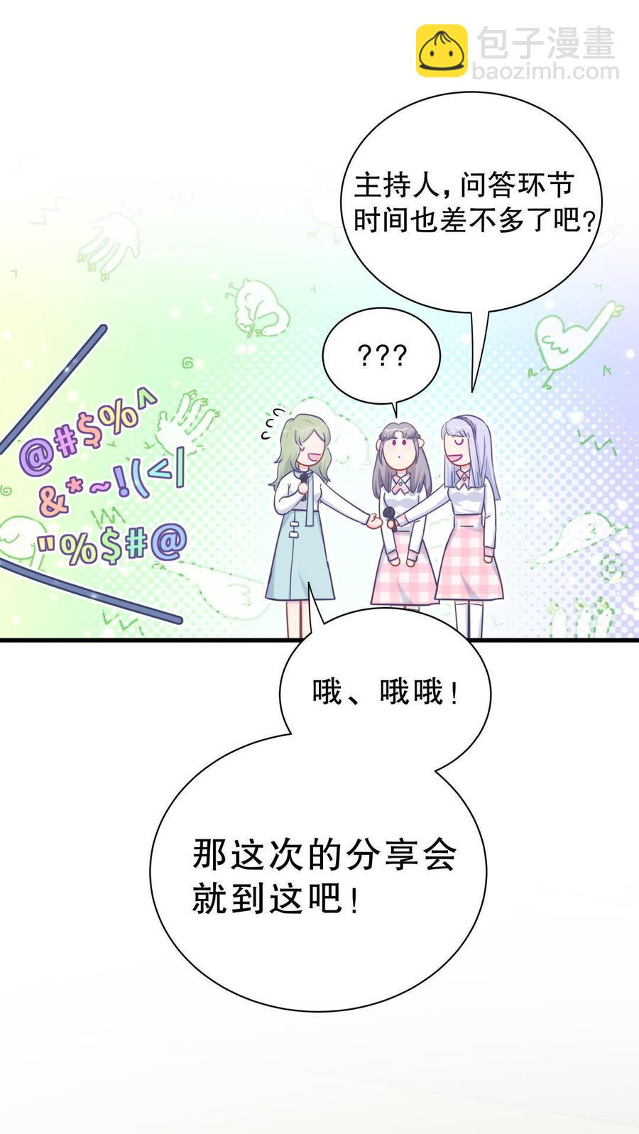 第32话 你居然敢说不认识我！(1/2)-第32话